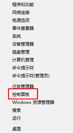 介绍Windows 8系统设置和修改系统电源的方法
